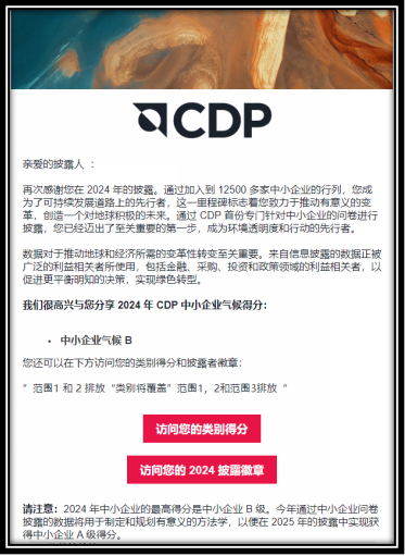 ϲѶ����Ԥ�����Ŀ�� | PG�����ٻ�2024��CDP��������B��